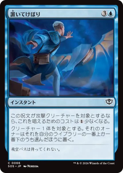 画像1: 置いてけぼり/Run Behind【青C】〈0066〉 (1)