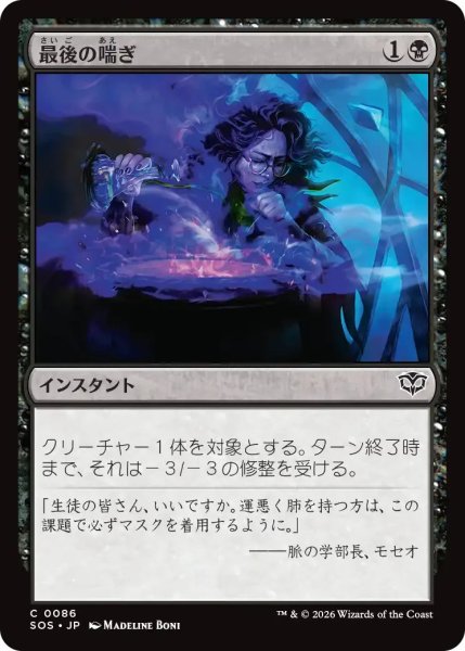 画像1: 最後の喘ぎ/Last Gasp【黒C】〈0086〉 (1)