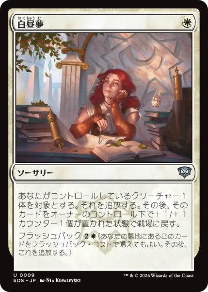 画像1: 白昼夢/Daydream【白U】〈0009〉 (1)