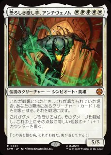 SPM】マーベル スパイダーマン - wizmtg