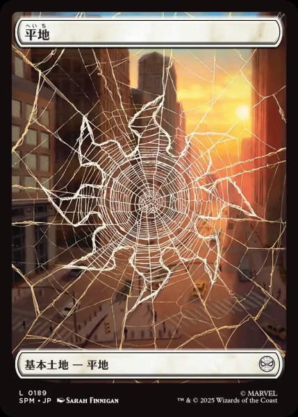 画像1: 平地/Plains【土地C】〈0189〉 (1)