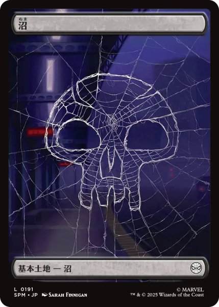 画像1: 沼/Swamp【土地C】〈0191〉 (1)