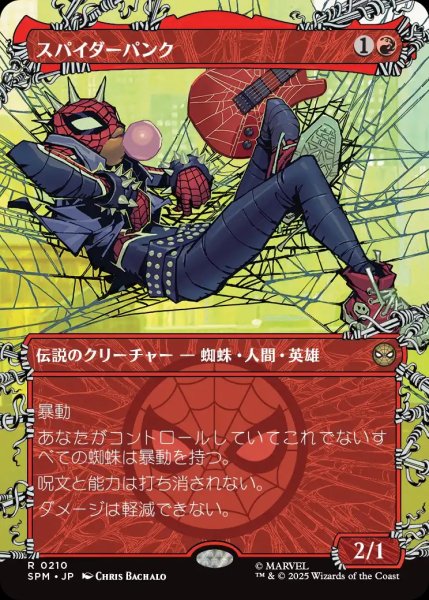 画像1: スパイダーパンク/Spider-Punk【赤R】〈0210〉 (1)