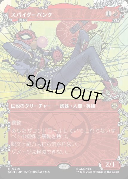 画像1: スパイダーパンク/Spider-Punk【赤R】〈0210〉 (1)