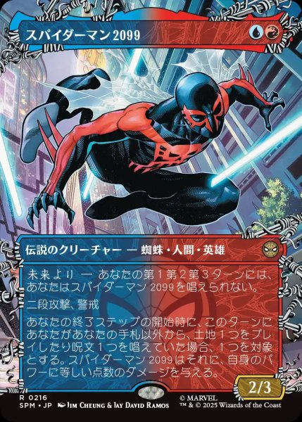 画像1: スパイダーマン2099/Spider-Man 2099【金R】〈0216〉 (1)