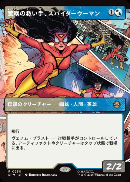 画像1: 驚嘆の救い手、スパイダーウーマン/Spider-Woman, Stunning Savior【金R】〈0230〉 (1)