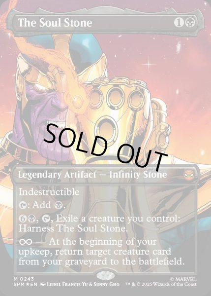 画像1: ソウル・ストーン/The Soul Stone【黒M】〈0243〉 (1)