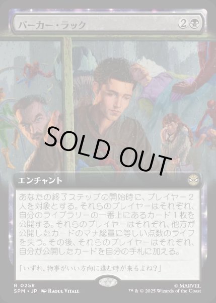 画像1: パーカー・ラック/Parker Luck【黒R】〈0258〉 (1)