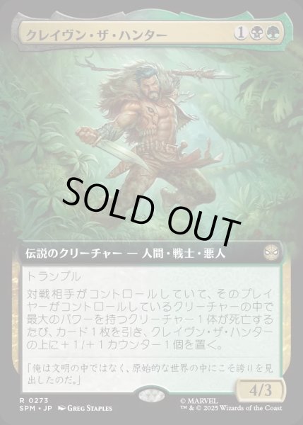 画像1: クレイヴン・ザ・ハンター/Kraven the Hunter【金R】〈0273〉 (1)