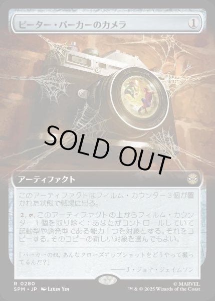 画像1: ピーター・パーカーのカメラ/Peter Parker's Camera【無R】〈0280〉 (1)
