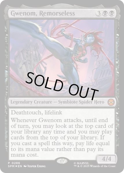 画像1: 情け容赦無き者、グウェノム/Gwenom, Remorseless【黒M】〈0286〉 (1)