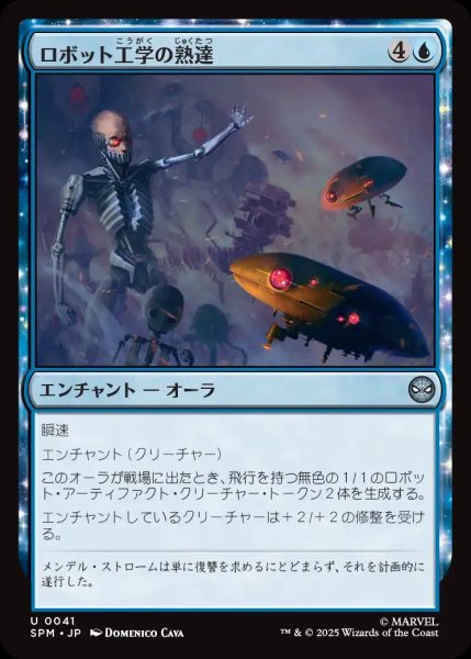 画像1: ロボット工学の熟達/Robotics Mastery【青U】〈0041〉 (1)