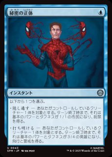 SPM】マーベル スパイダーマン - wizmtg