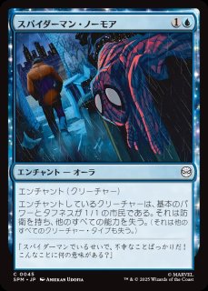 SPM】マーベル スパイダーマン - wizmtg