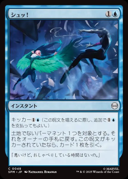 画像1: シュッ!/Whoosh!【青C】〈0048〉 (1)