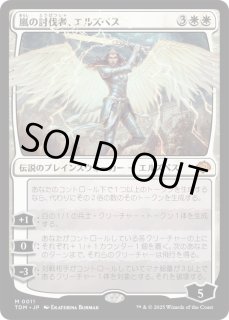 嵐の討伐者、エルズペス/Elspeth,StormSlayer【白M】〈0011〉 - wizmtg