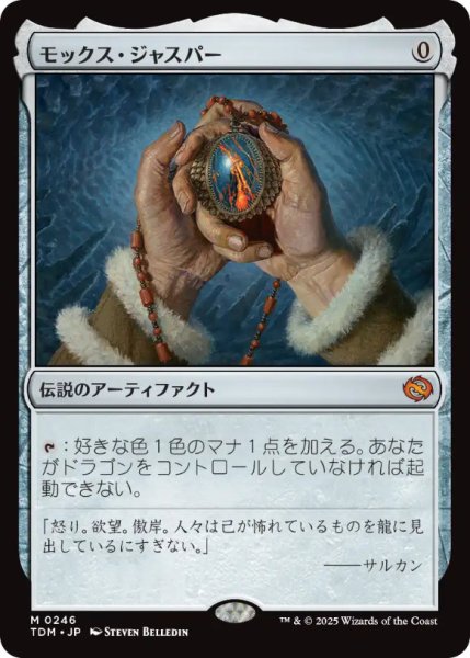 画像1: モックス・ジャスパー/MoxJasper【茶M】〈0246〉 (1)