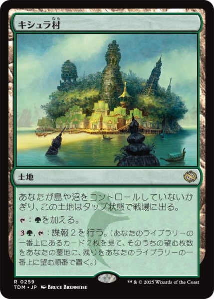 画像1: キシュラ村/KishlaVillage【土地R】〈0259〉 (1)
