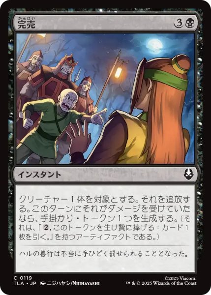 画像1: 完売/Sold Out 【黒C】〈0119〉 (1)