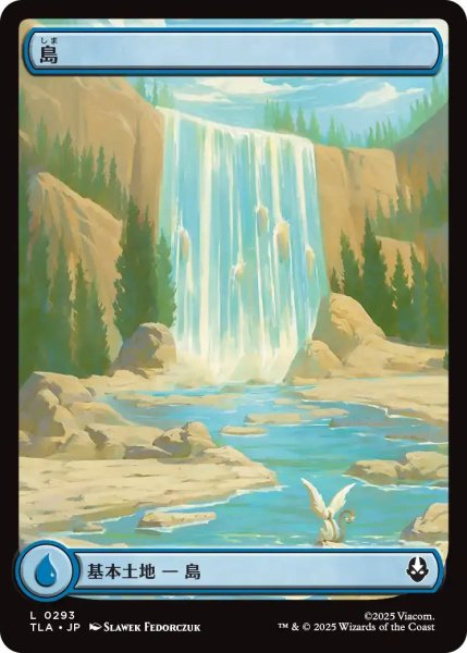 画像1: 島/Island 【土地C】〈0293〉 (1)