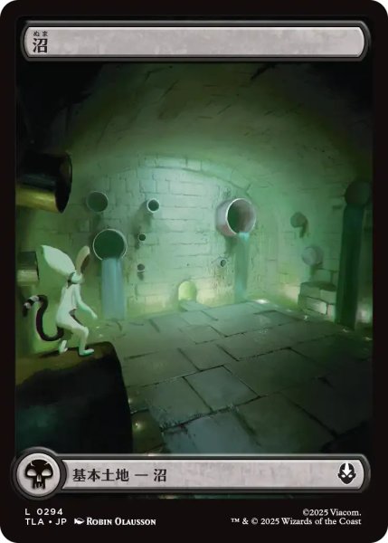 画像1: 沼/Swamp 【土地C】〈0294〉 (1)