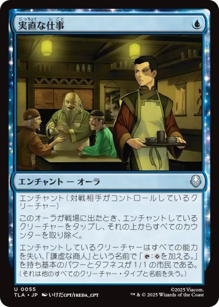 画像1: 実直な仕事/Honest Work 【青U】〈0055〉 (1)