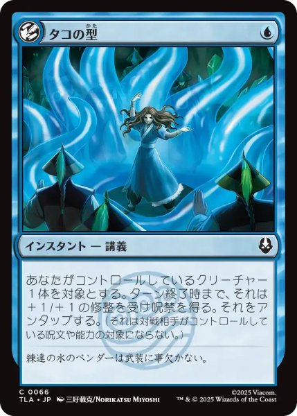 画像1: タコの型/Octopus Form 【青C】〈0066〉 (1)